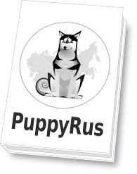 Книга PuppyRus
